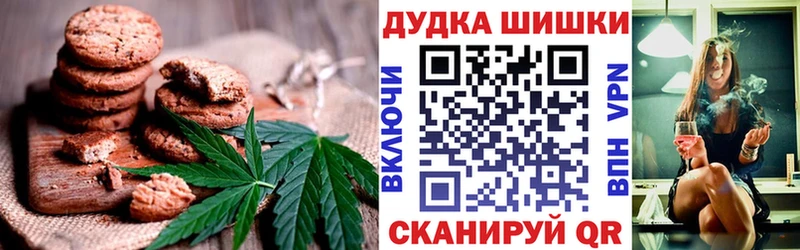 Купить  Кинешма  Печенье с ТГК марихуана 