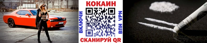Кокаин Fish Scale  Купить  Кинешма 