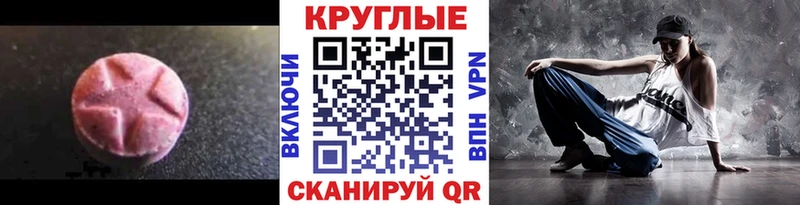 Купить где  Кинешма  Ecstasy XTC 